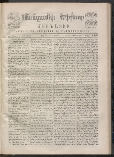 ՄԱՆԶՈՒՄԷԻ ԷՖՔԵԱՐ, 1870, Թիւ 1380 (Հոկտեմբեր 16)