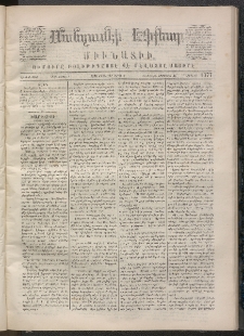ՄԱՆԶՈՒՄԷԻ ԷՖՔԵԱՐ, 1870, Թիւ 1377 (Հոկտեմբեր 13)