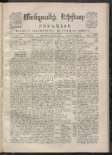 ՄԱՆԶՈՒՄԷԻ ԷՖՔԵԱՐ, 1870, Թիւ 1376 (Հոկտեմբեր 12)