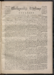 ՄԱՆԶՈՒՄԷԻ ԷՖՔԵԱՐ, 1870, Թիւ 1375 (Հոկտեմբեր 10)