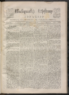 ՄԱՆԶՈՒՄԷԻ ԷՖՔԵԱՐ, 1870, Թիւ 1372 (Հոկտեմբեր 8)