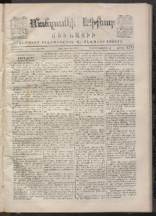 ՄԱՆԶՈՒՄԷԻ ԷՖՔԵԱՐ, 1870, Թիւ 1370 (Հոկտեմբեր 6)