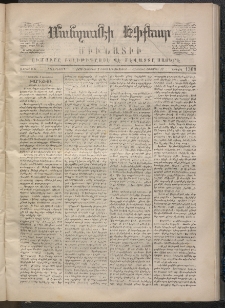 ՄԱՆԶՈՒՄԷԻ ԷՖՔԵԱՐ, 1870, Թիւ 1368 (Հոկտեմբեր 3)