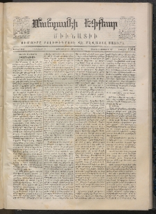 ՄԱՆԶՈՒՄԷԻ ԷՖՔԵԱՐ, 1870, Թիւ 1364 (ՍԵպտեմբեր 30)