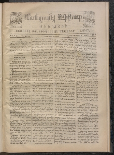 ՄԱՆԶՈՒՄԷԻ ԷՖՔԵԱՐ, 1871, Թիւ 1486 (Փետրուար 4)