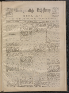 ՄԱՆԶՈՒՄԷԻ ԷՖՔԵԱՐ, 1871, Թիւ 1488 (Փետրուար 6)