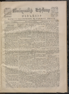 ՄԱՆԶՈՒՄԷԻ ԷՖՔԵԱՐ, 1871, Թիւ 1493 (Փետրուար 11)
