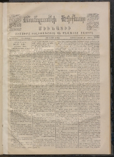 ՄԱՆԶՈՒՄԷԻ ԷՖՔԵԱՐ, 1871, Թիւ 1498 (Փետրուար 16)