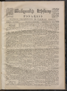 ՄԱՆԶՈՒՄԷԻ ԷՖՔԵԱՐ, 1871, Թիւ 1499 (Փետրուար 17)