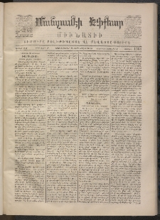 ՄԱՆԶՈՒՄԷԻ ԷՖՔԵԱՐ, 1870, Թիւ 1361 (ՍԵպտեմբեր 26)