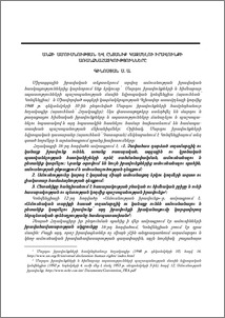 Անձի ամուսնության և ընտանիք կազմելու իրավունքի առանձնահատկությունները