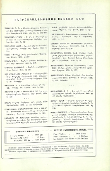 Յայտարարութիւններ