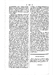 Առաջարկութիւն