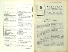 Այբուբենը այժմէական հարց