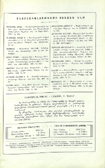 Յայտարարութիւններ