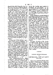 Օշին Սպարապետ, ու իրեն գրած ոտանաւոր մէկ թուղթը