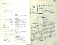Պատմութիւն Հայոց Աղօթամատոյցին