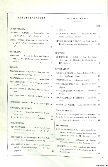 Բովանդակութիւն