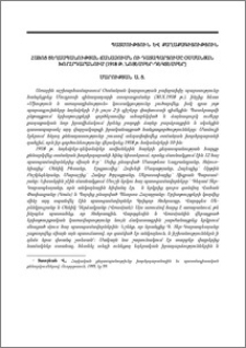 Հայոց ցեղասպանության ճանաչումն ու դատապարտումը օսմանյան խորհրդարանում (1918 թ. նոյեմբեր-դեկտեմբեր)