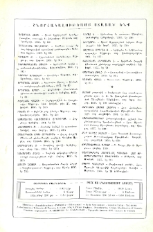 Յայտարարութիւններ