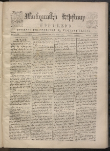 ՄԱՆԶՈՒՄԷԻ ԷՖՔԵԱՐ, 1870, Թիւ 1360 (ՍԵպտեմբեր 26)
