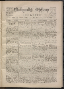 ՄԱՆԶՈՒՄԷԻ ԷՖՔԵԱՐ, 1870, Թիւ 1357 (ՍԵպտեմբեր 23)