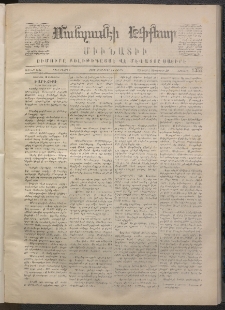 ՄԱՆԶՈՒՄԷԻ ԷՖՔԵԱՐ, 1870, Թիւ 1352 (ՍԵպտեմբեր 18)
