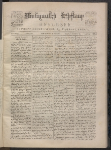 ՄԱՆԶՈՒՄԷԻ ԷՖՔԵԱՐ, 1870, Թիւ 1350 (ՍԵպտեմբեր 16)