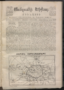 ՄԱՆԶՈՒՄԷԻ ԷՖՔԵԱՐ, 1870, Թիւ 1347 (ՍԵպտեմբեր 12)