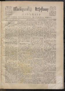 ՄԱՆԶՈՒՄԷԻ ԷՖՔԵԱՐ, 1870, Թիւ 1330 (Օգոստոս 25)