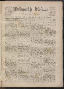 ՄԱՆԶՈՒՄԷԻ ԷՖՔԵԱՐ, 1870, Թիւ 1325 (Օգոստոս 19)