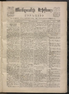 ՄԱՆԶՈՒՄԷԻ ԷՖՔԵԱՐ, 1870, Թիւ 1324 (Օգոստոս 18)