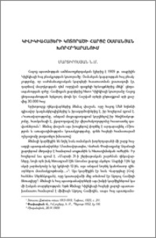 Կիլիկիահայերի կոտորածի հարցը Օսմանյան խորհրդարանում