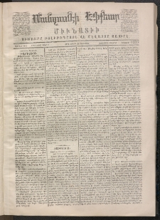 ՄԱՆԶՈՒՄԷԻ ԷՖՔԵԱՐ, 1870, Թիւ 1275 (Յունիս 24)