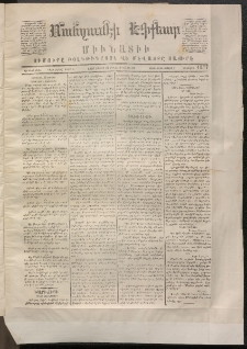 ՄԱՆԶՈՒՄԷԻ ԷՖՔԵԱՐ, 1870, Թիւ 1277 (Յունիս 25)