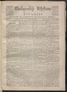 ՄԱՆԶՈՒՄԷԻ ԷՖՔԵԱՐ, 1870, Թիւ 1278 (Յունիս 26)
