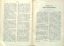Պատմութիւն Հայոց Աղօթամատոյցին