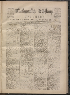 ՄԱՆԶՈՒՄԷԻ ԷՖՔԵԱՐ, 1870, Թիւ 1407 (Նոյեմբեր 14)
