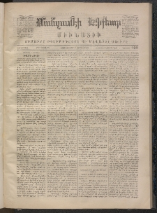 ՄԱՆԶՈՒՄԷԻ ԷՖՔԵԱՐ, 1870, Թիւ 1401 (Նոյեմբեր 7)