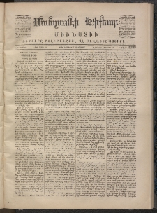 ՄԱՆԶՈՒՄԷԻ ԷՖՔԵԱՐ, 1870, Թիւ 1399 (Նոյեմբեր 5)