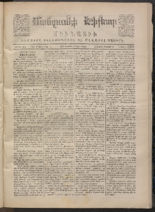 ՄԱՆԶՈՒՄԷԻ ԷՖՔԵԱՐ, 1870, Թիւ 1310 (Օգոստոս 3)