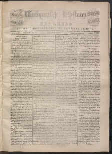 ՄԱՆԶՈՒՄԷԻ ԷՖՔԵԱՐ, 1870, Թիւ 1280 (Յունիս 30)