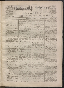 ՄԱՆԶՈՒՄԷԻ ԷՖՔԵԱՐ, 1870, Թիւ 1281 (Յուլիս 1)