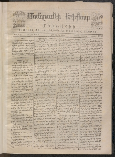 ՄԱՆԶՈՒՄԷԻ ԷՖՔԵԱՐ, 1870, Թիւ 1283 (Յուլիս 3)