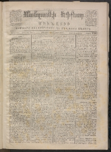 ՄԱՆԶՈՒՄԷԻ ԷՖՔԵԱՐ, 1870, Թիւ 1284 (Յուլիս 4)