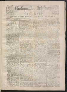 ՄԱՆԶՈՒՄԷԻ ԷՖՔԵԱՐ, 1870, Թիւ 1274 (Յունիս 23)