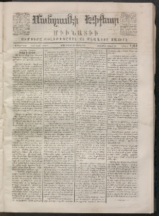 ՄԱՆԶՈՒՄԷԻ ԷՖՔԵԱՐ, 1870, Թիւ 1269 (Յունիս 18)