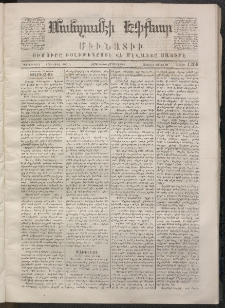 ՄԱՆԶՈՒՄԷԻ ԷՖՔԵԱՐ, 1870, Թիւ 1268 (Յունիս 17)