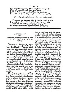 Սկզբունք բնալուծութեան