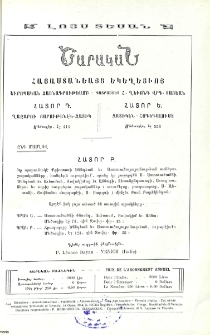 Յայտարարութիւններ